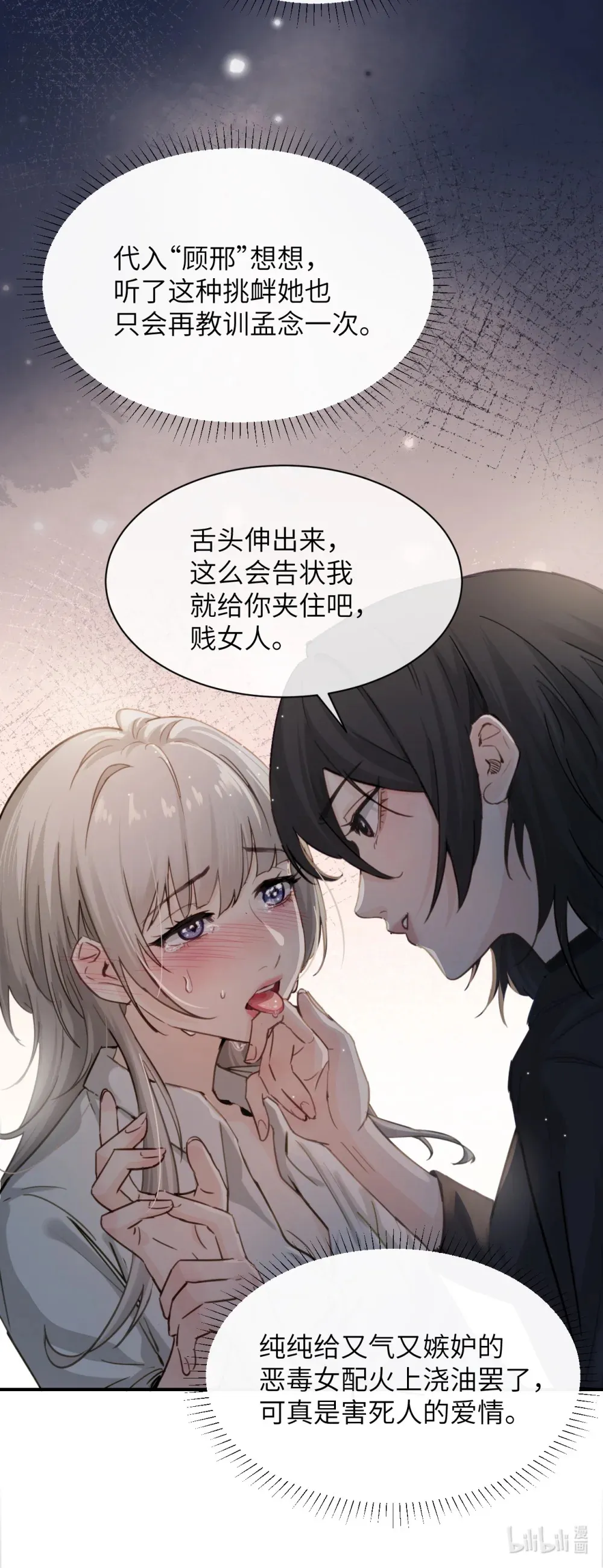 021 跟姐姐学当坏孩子吧15