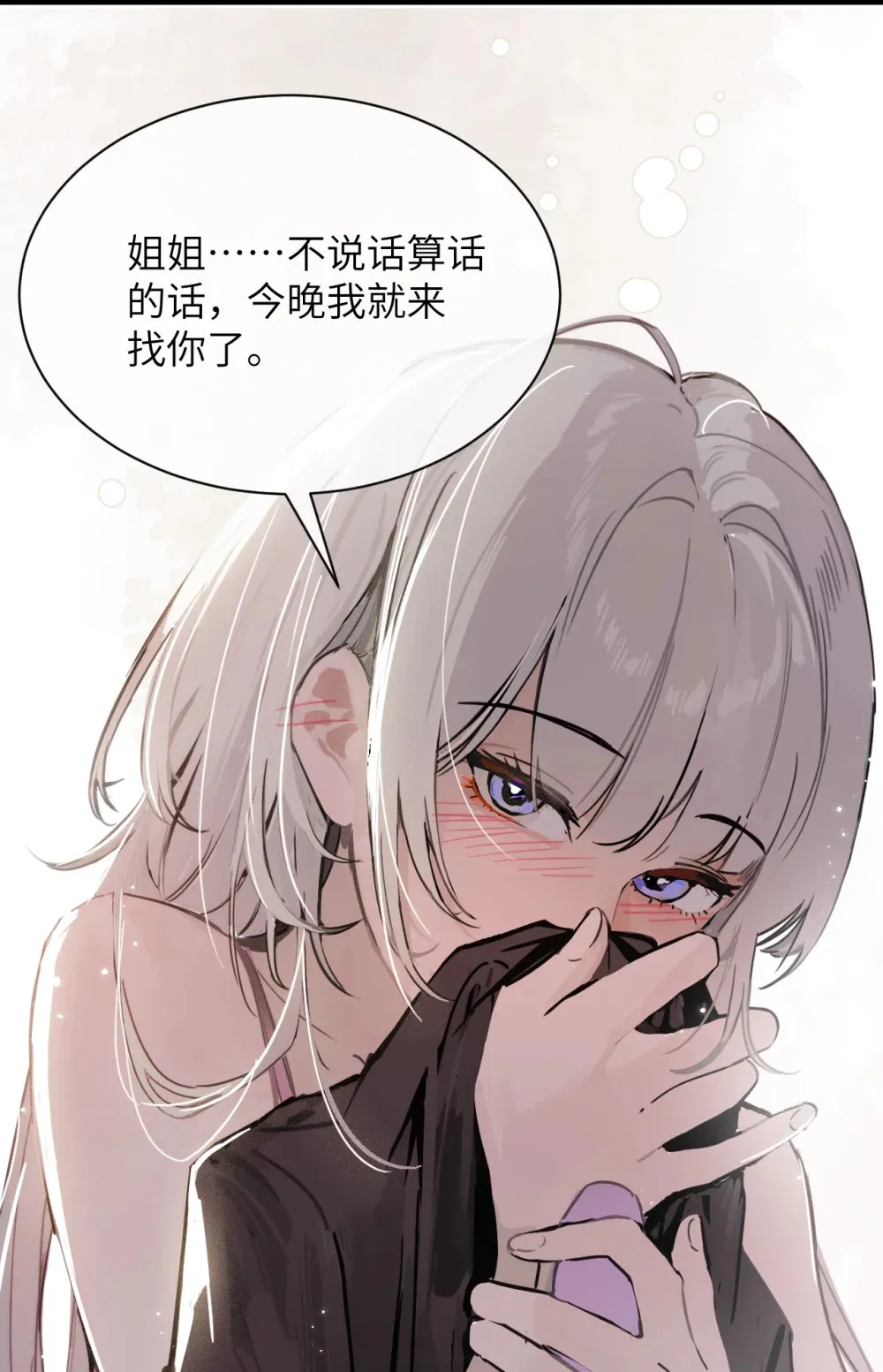 018 玩具 X 姐姐30