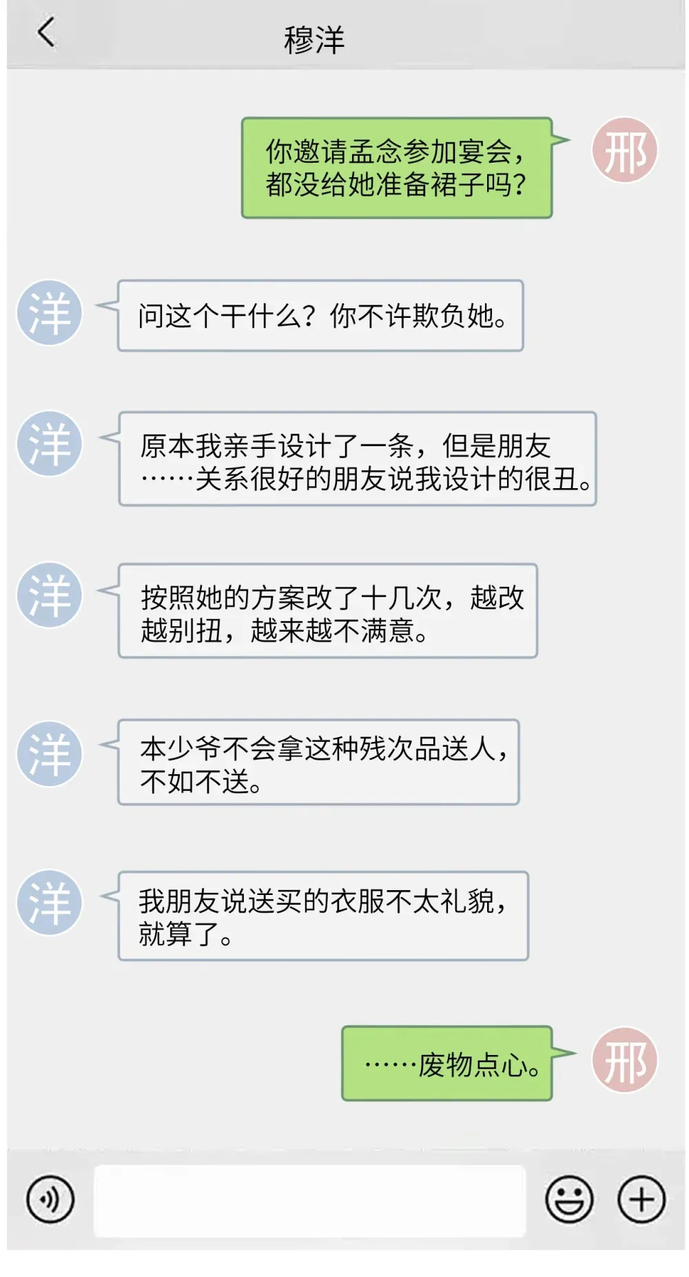 022 我这天真单纯的傻儿子29