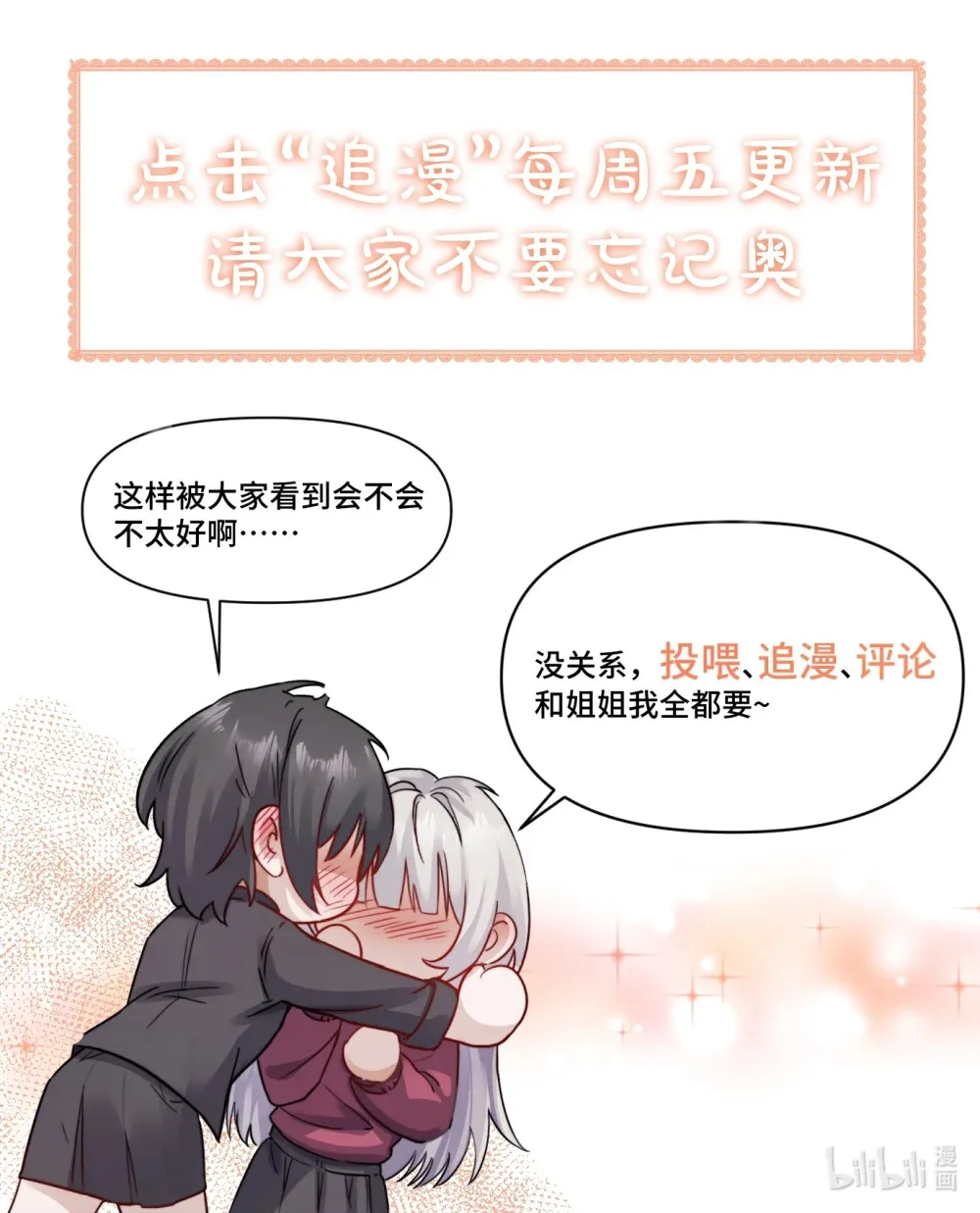 014 “不是我想爆衣的”37