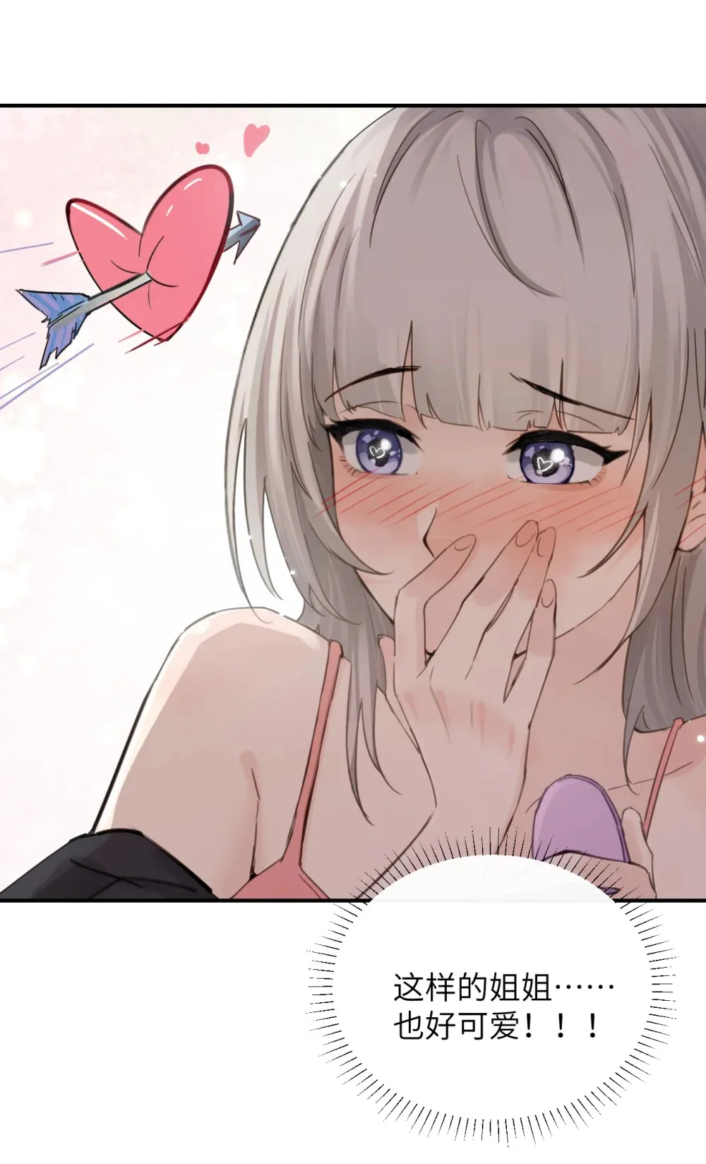018 玩具 X 姐姐16
