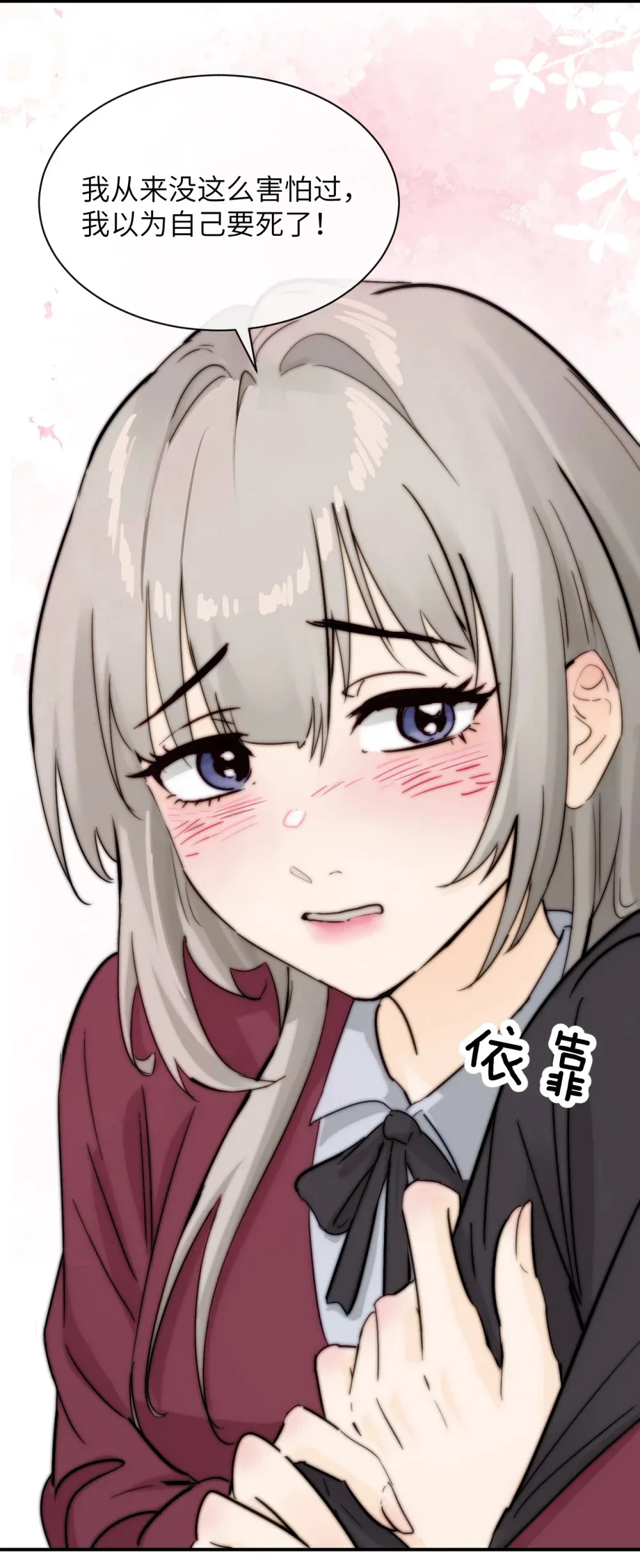 008 姐姐我害怕6