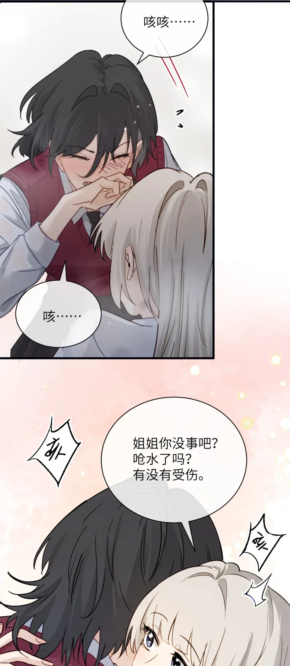 010 我们的游戏还没结束呢27