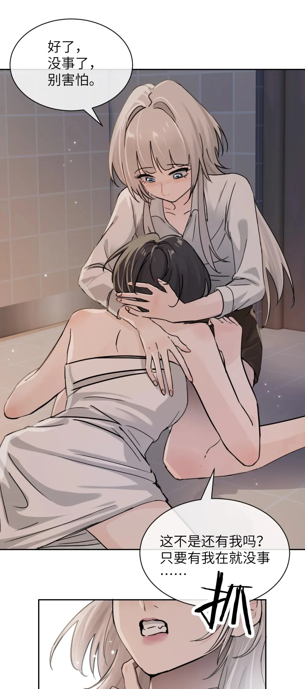 020 肆意发泄8