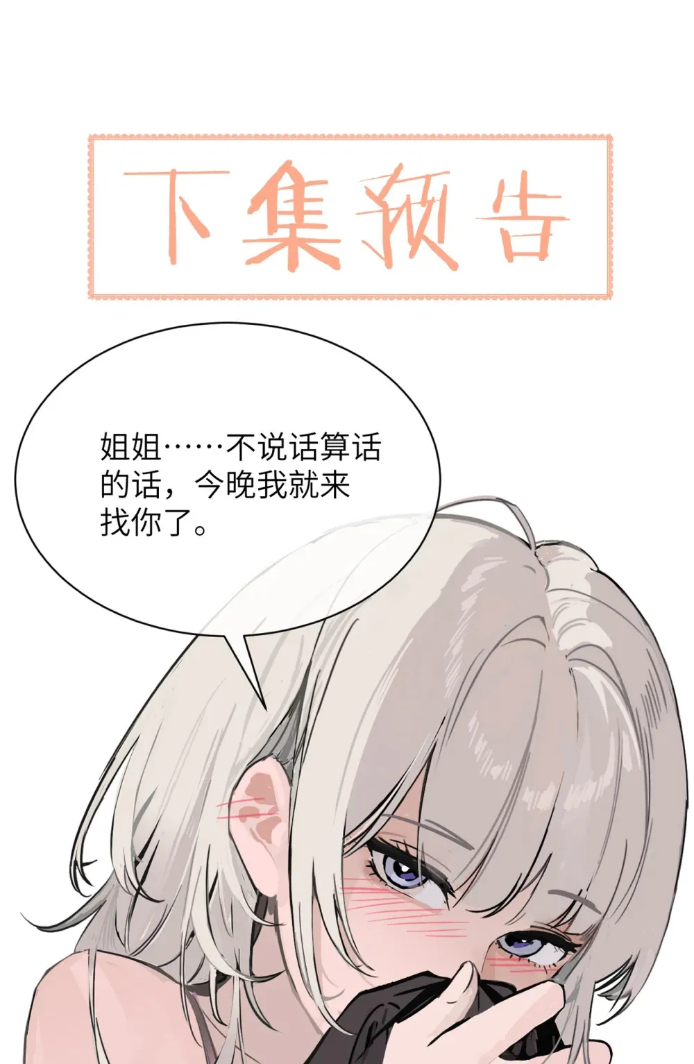 017 “倒计时结束”32