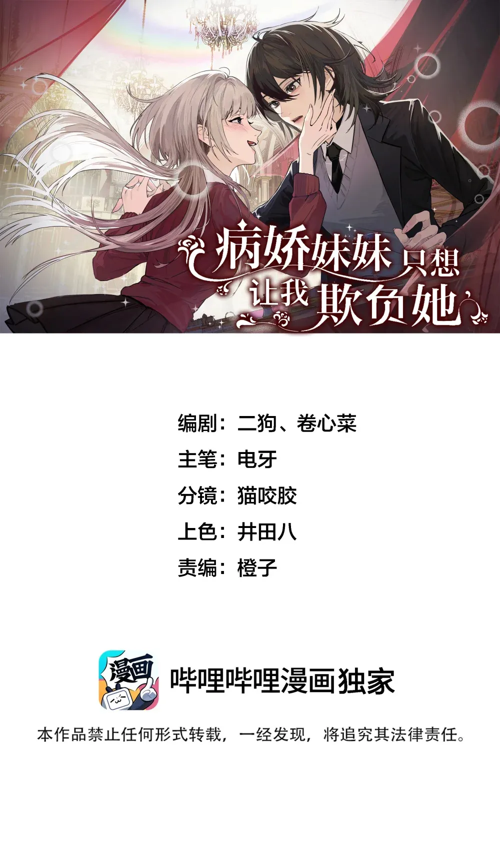 016 “别挣扎赶紧脱下来”31