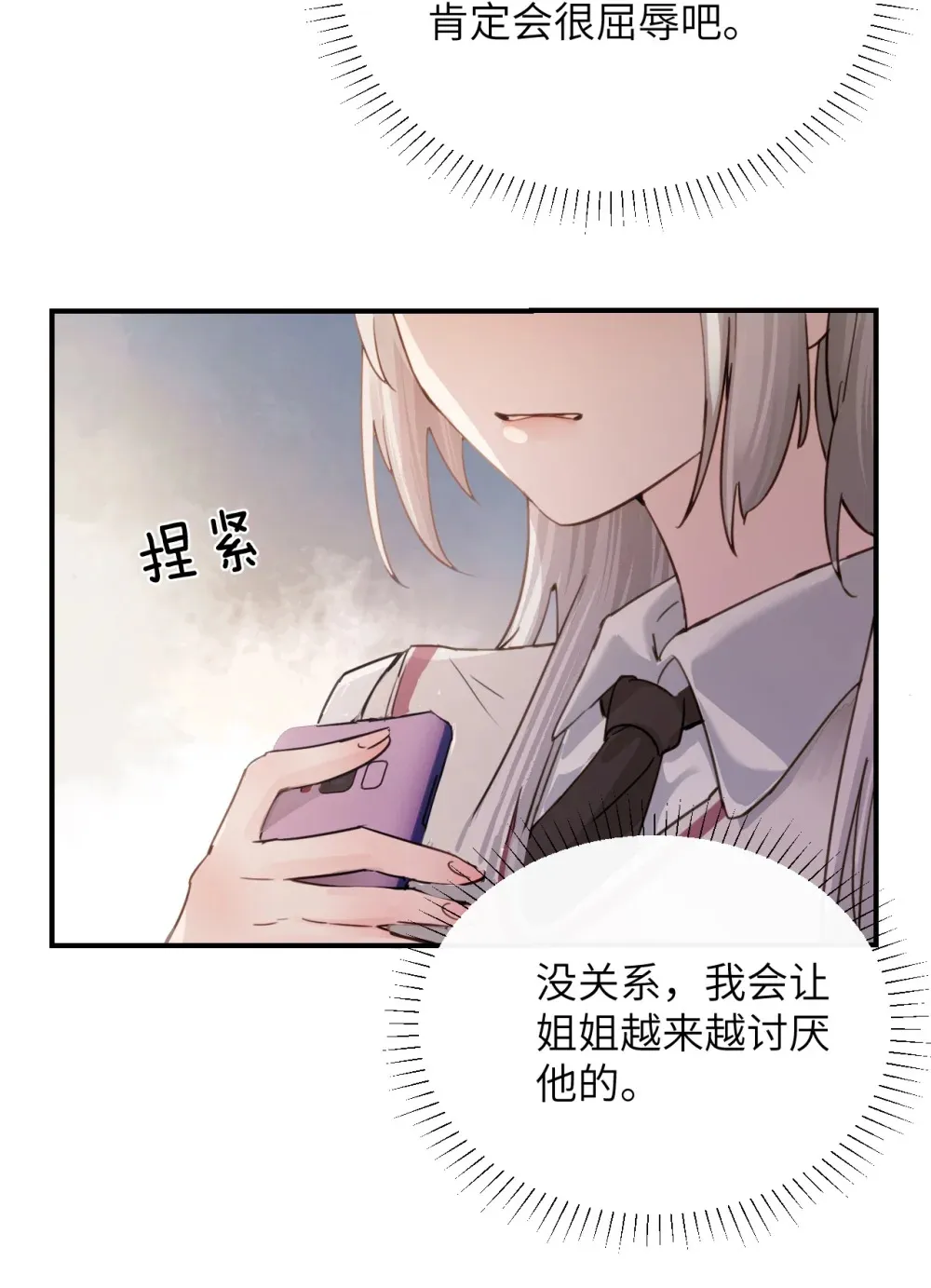 016 “别挣扎赶紧脱下来”18