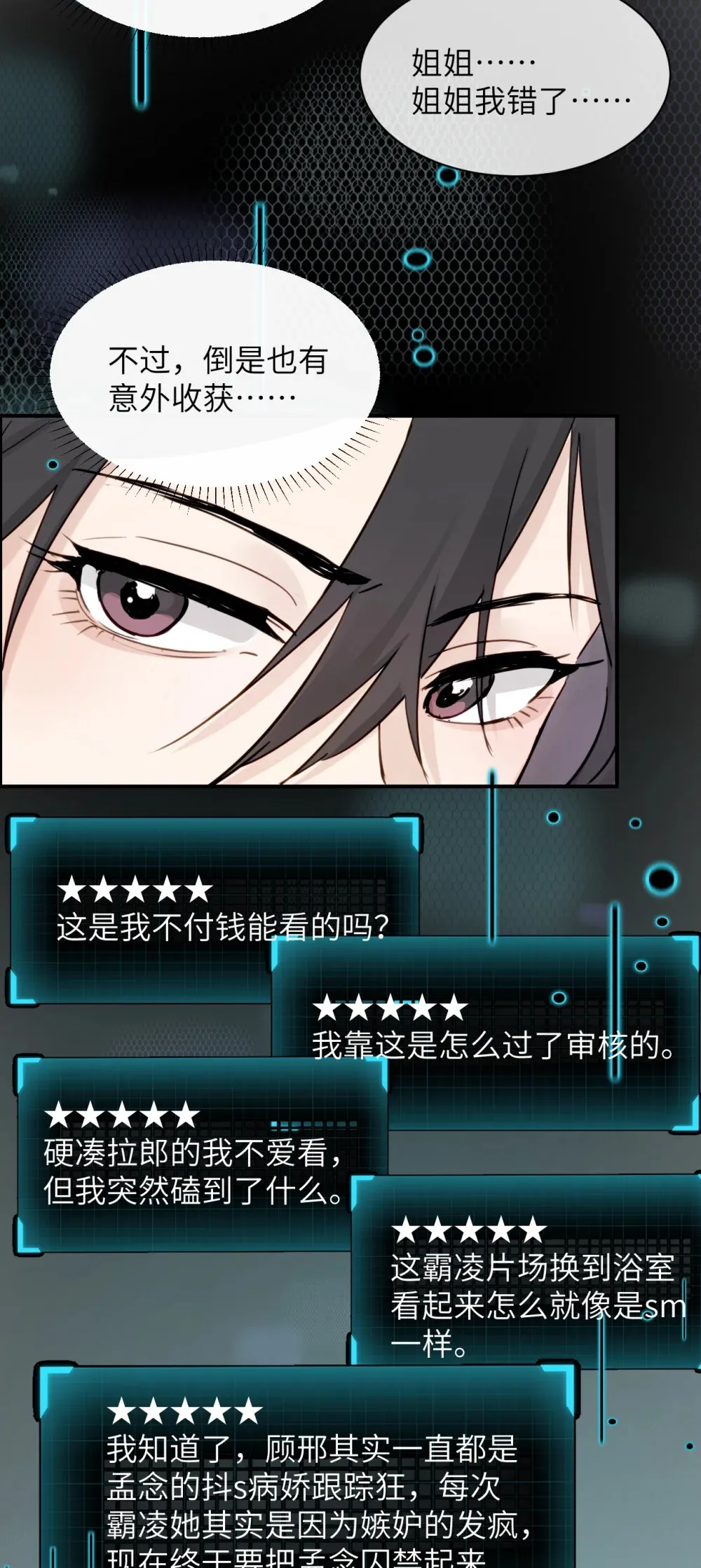 010 我们的游戏还没结束呢19