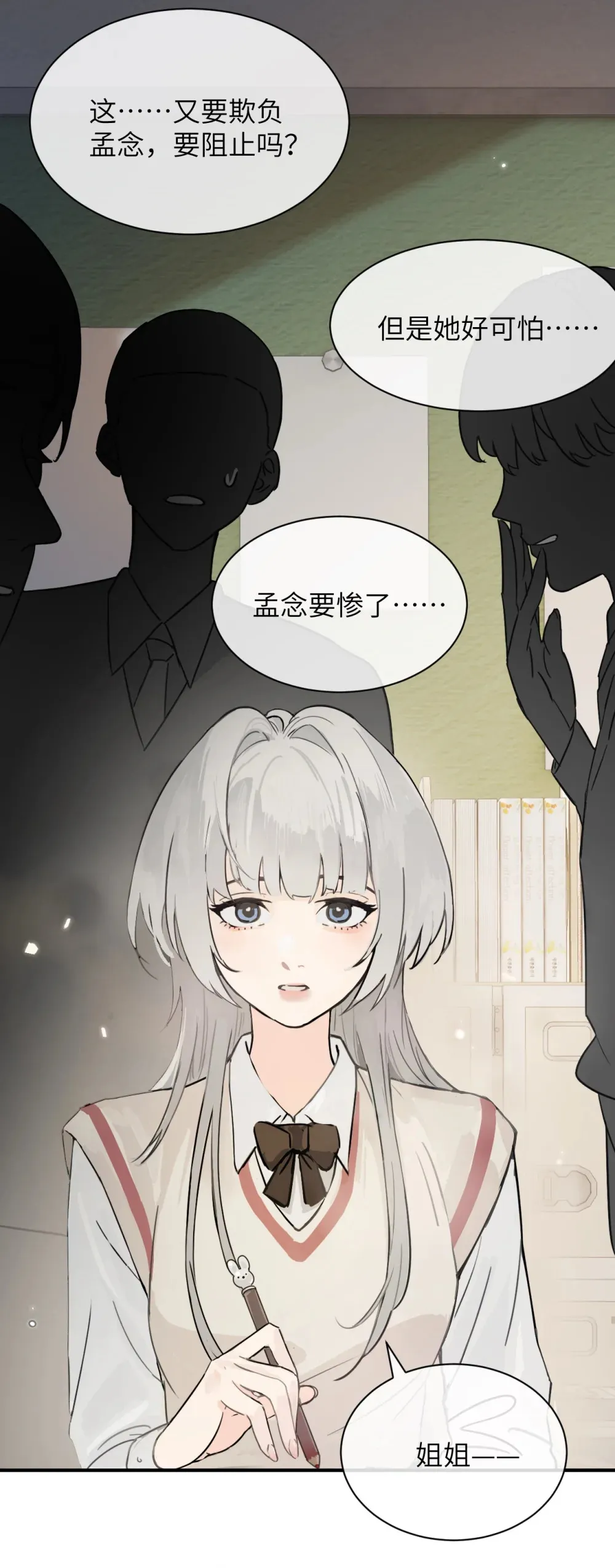 012 姐姐做的很对，丝毫不影响我吃醋5