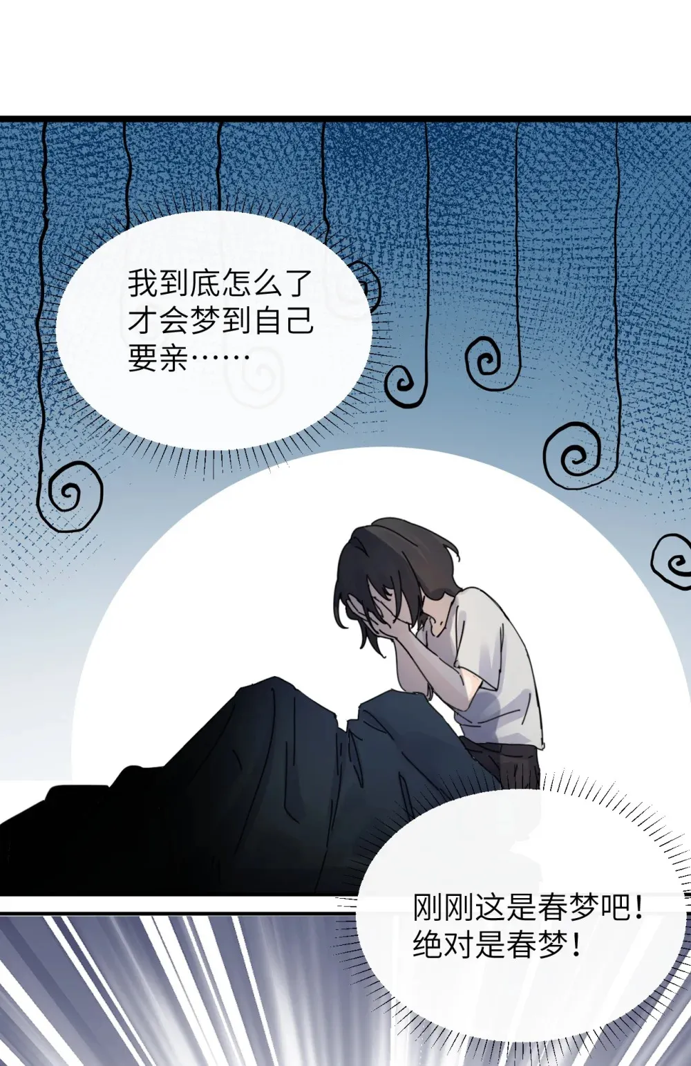 011 姐姐，放轻松~28