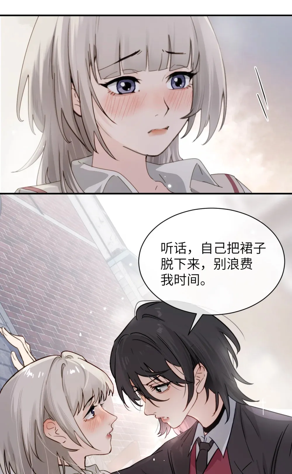 016 “别挣扎赶紧脱下来”24