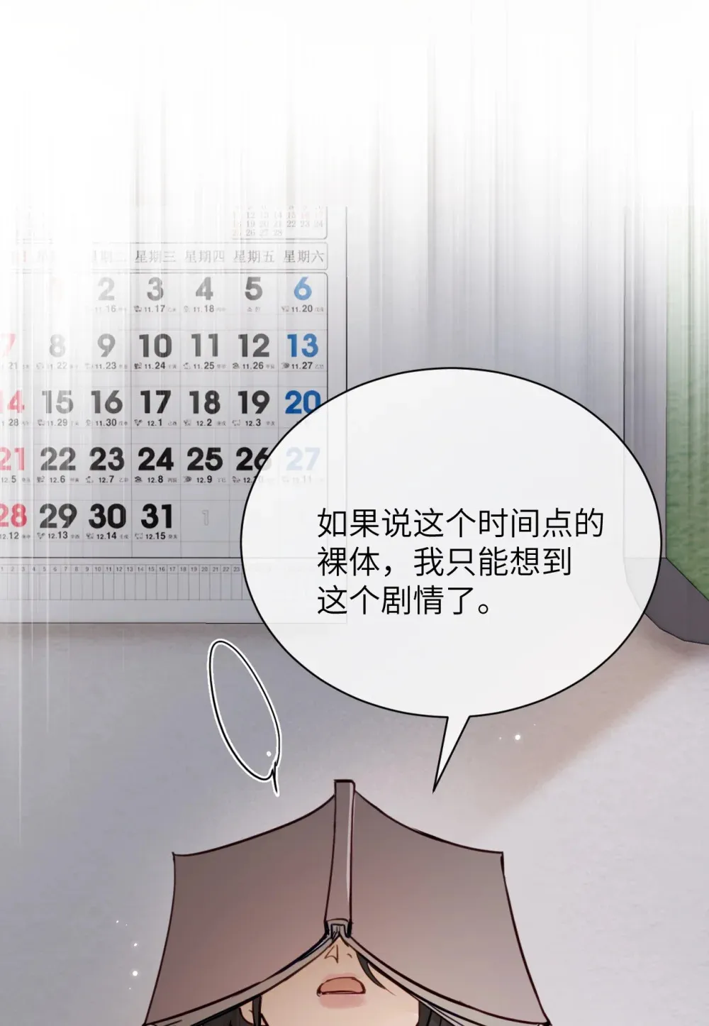 014 “不是我想爆衣的”22