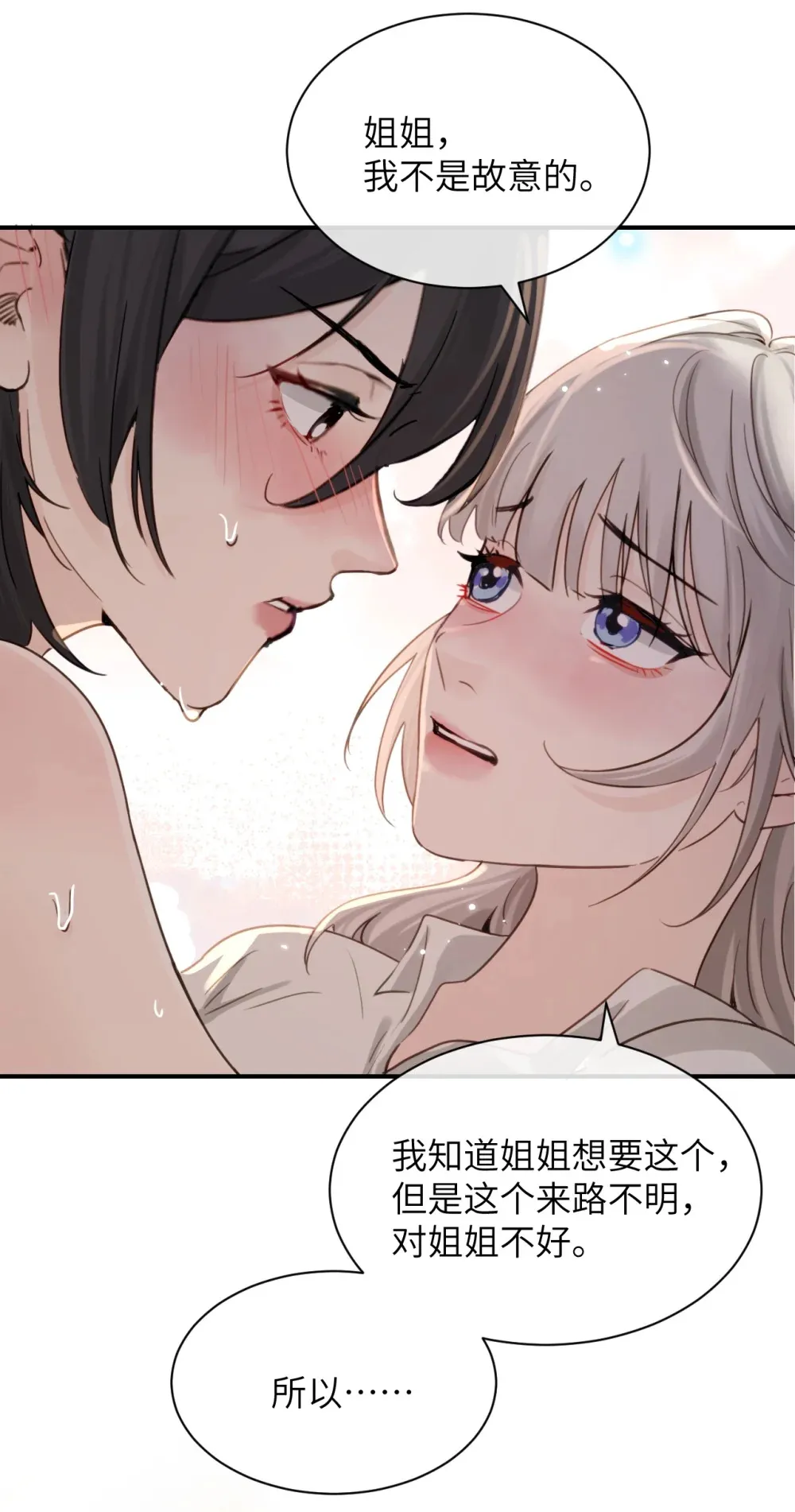 019 我帮姐姐取出来吧28