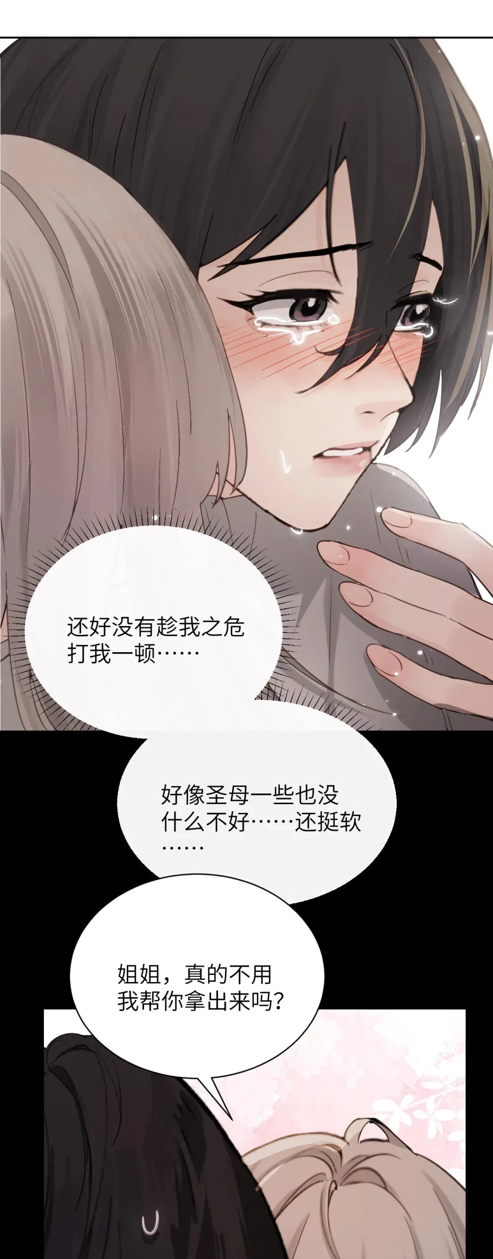 020 肆意发泄22