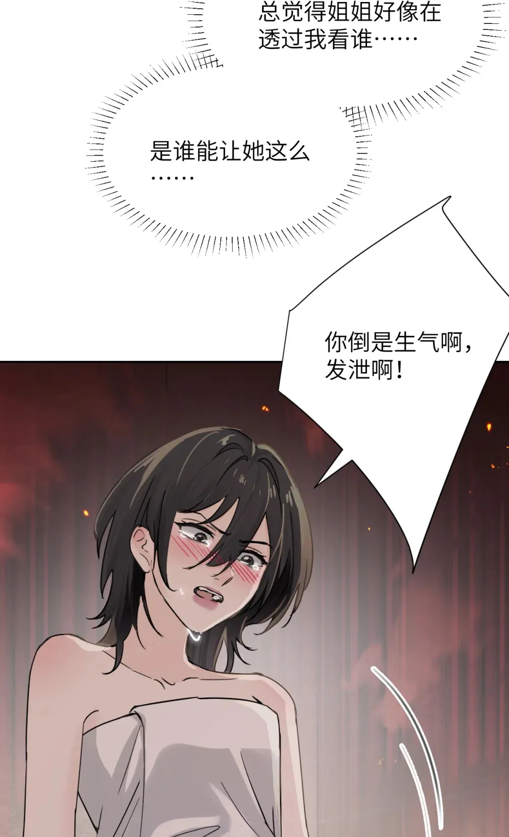 020 肆意发泄12