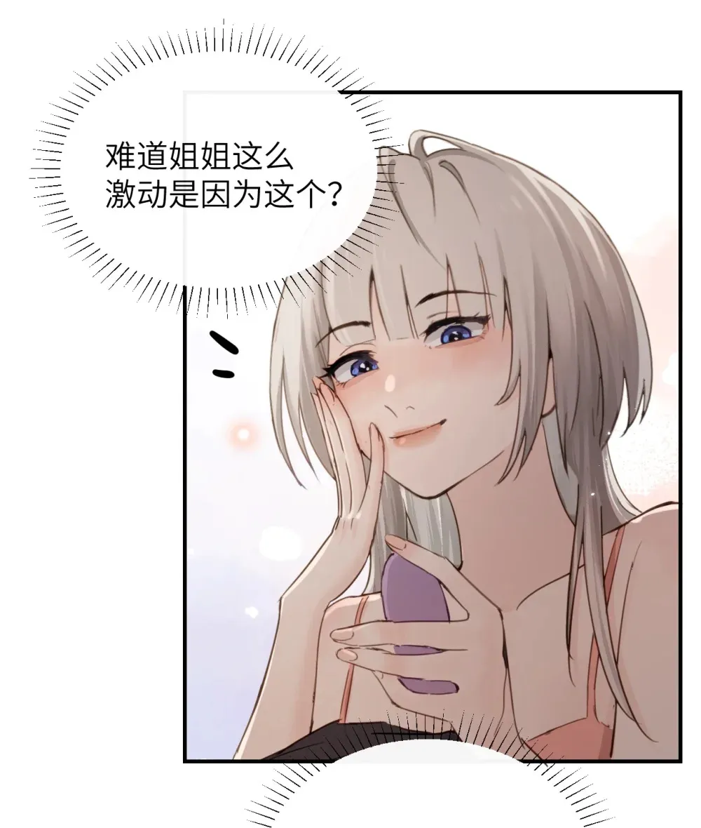 018 玩具 X 姐姐17