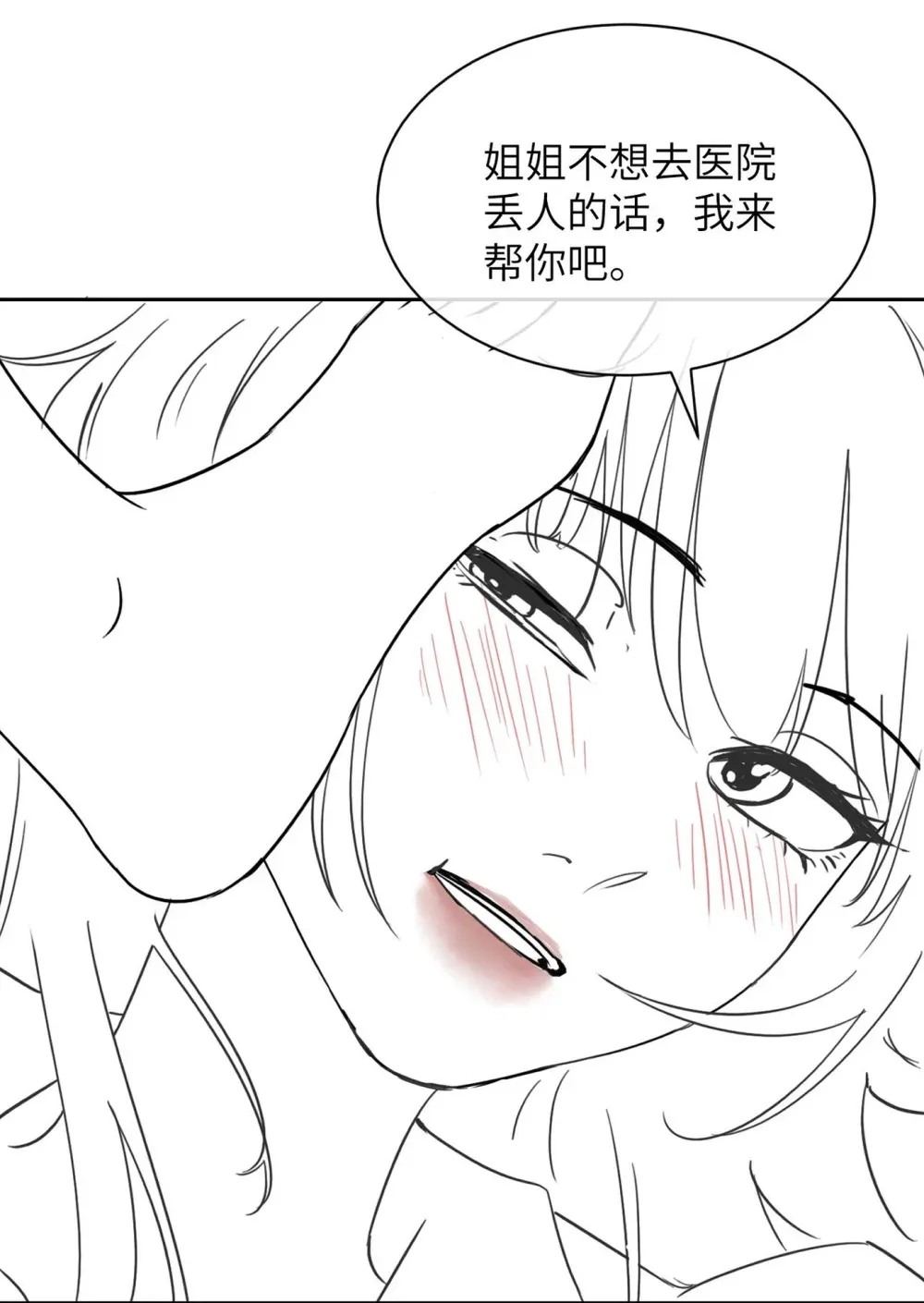 018 玩具 X 姐姐33
