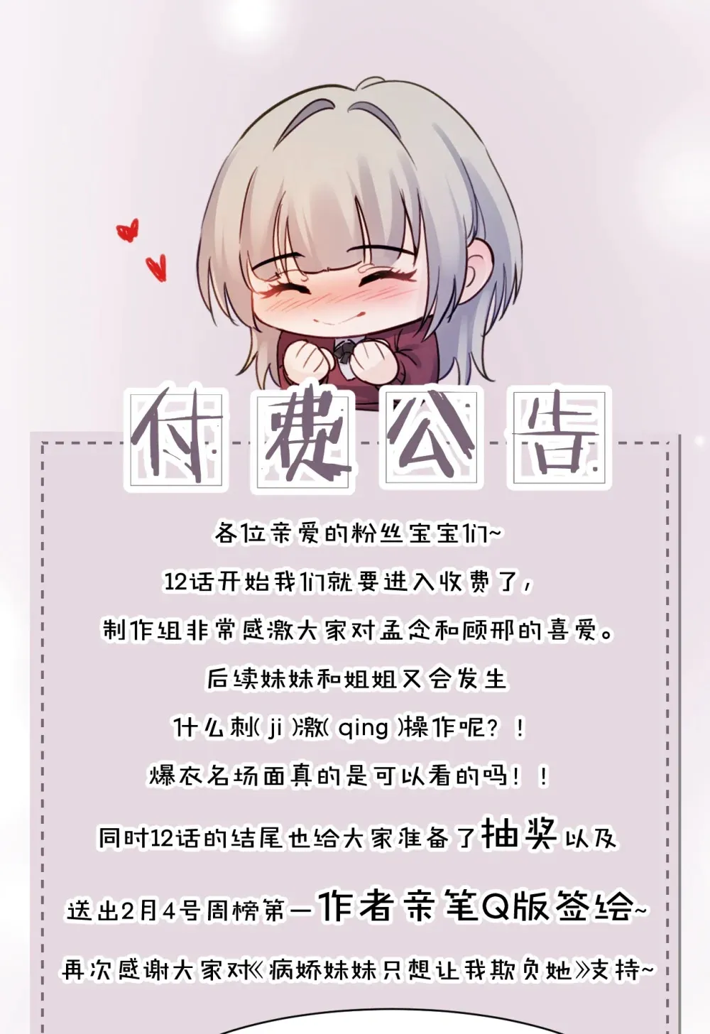 011 姐姐，放轻松~53