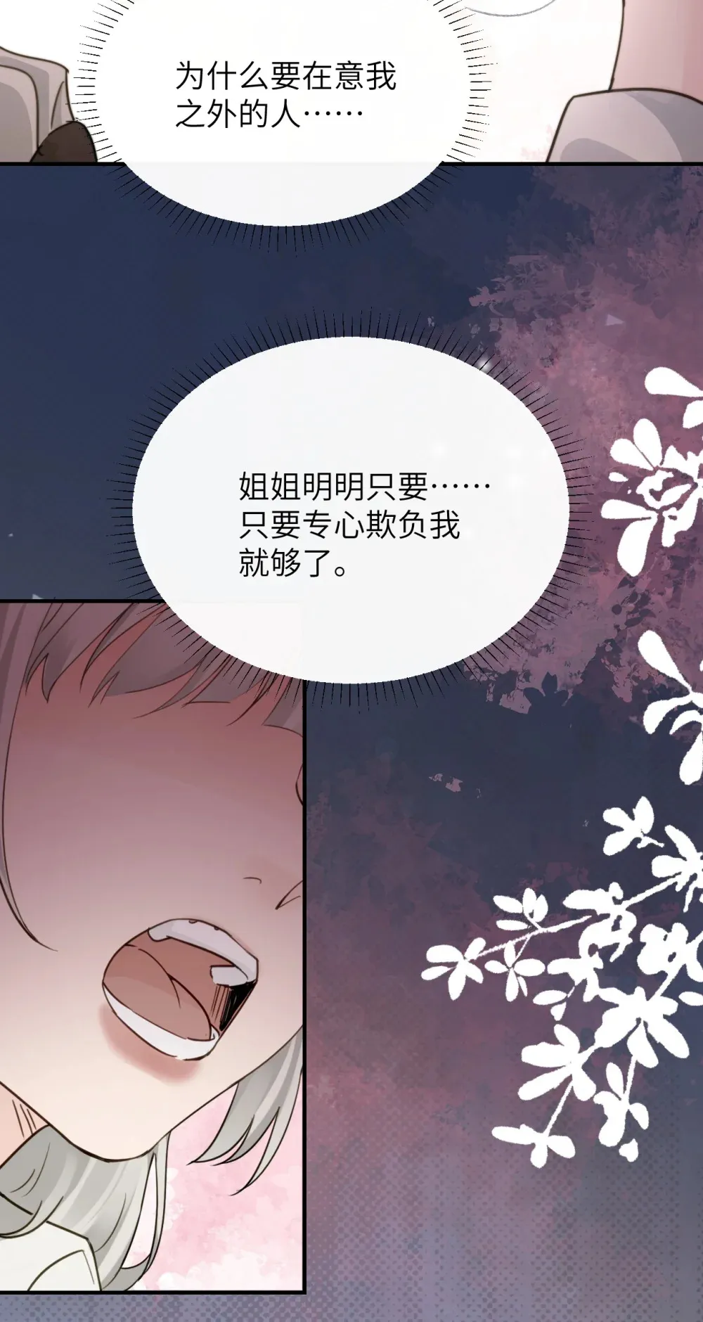013 “明明是我的”18