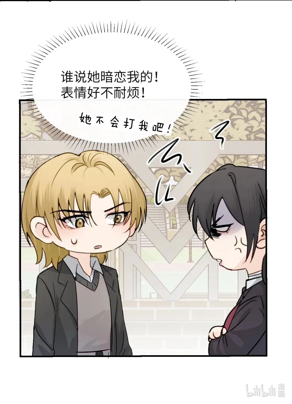 021 跟姐姐学当坏孩子吧8