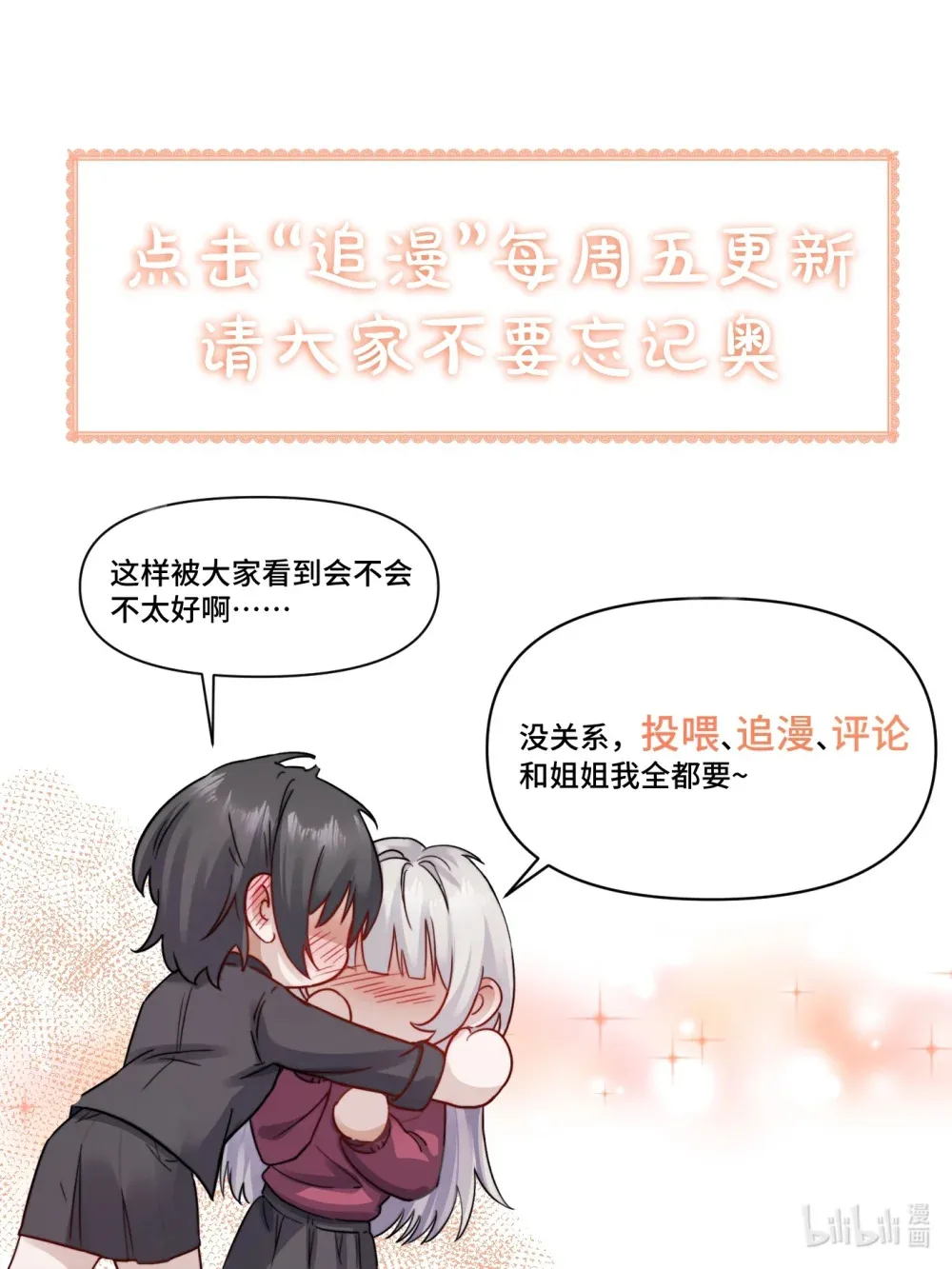 010 我们的游戏还没结束呢31