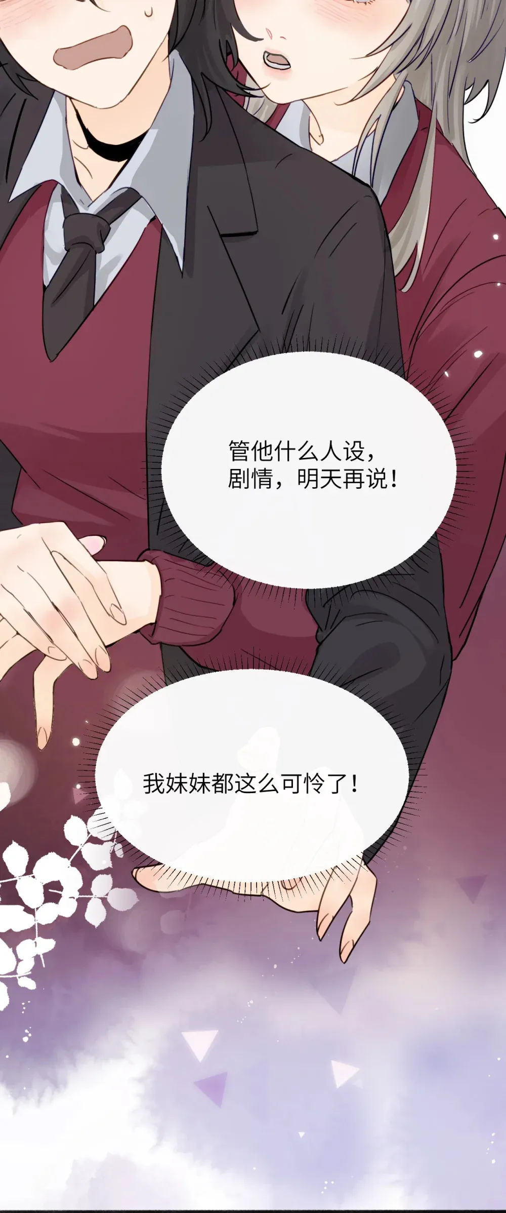 008 姐姐我害怕25