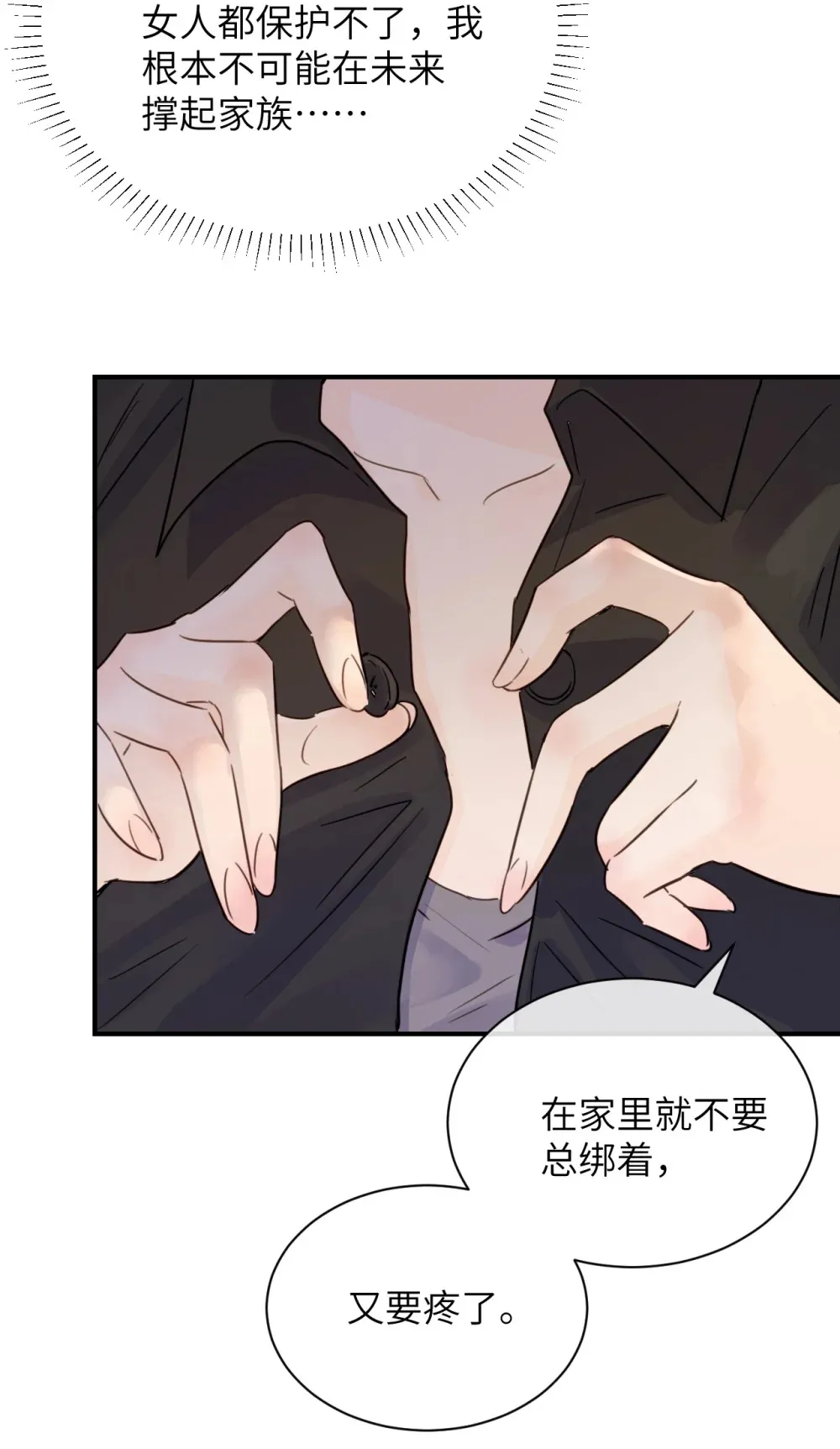 009 姐姐还要继续欺负我吗18