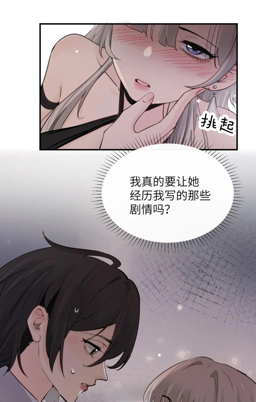 024 把你的衣服脱给姐姐吧29