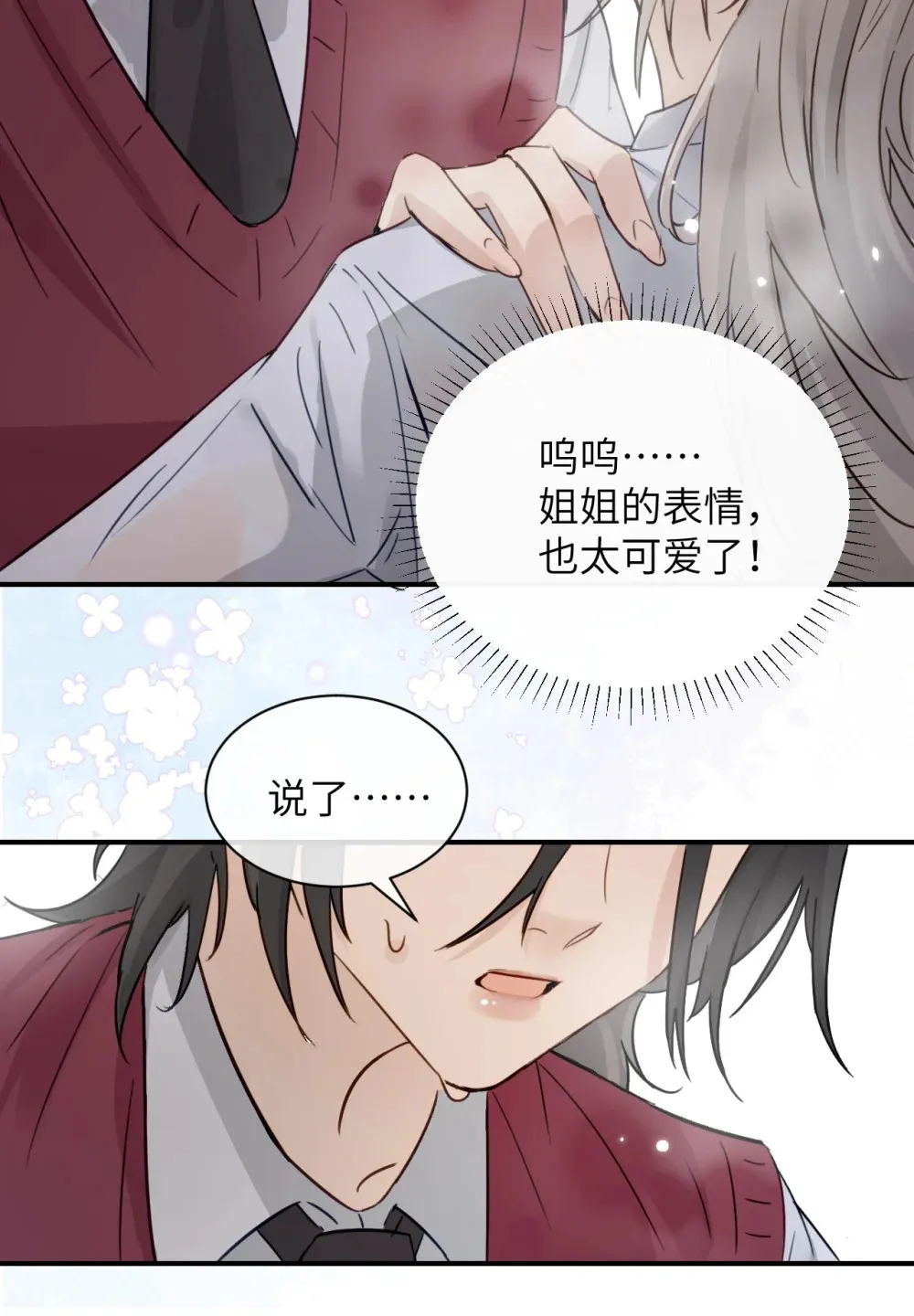 011 姐姐，放轻松~5
