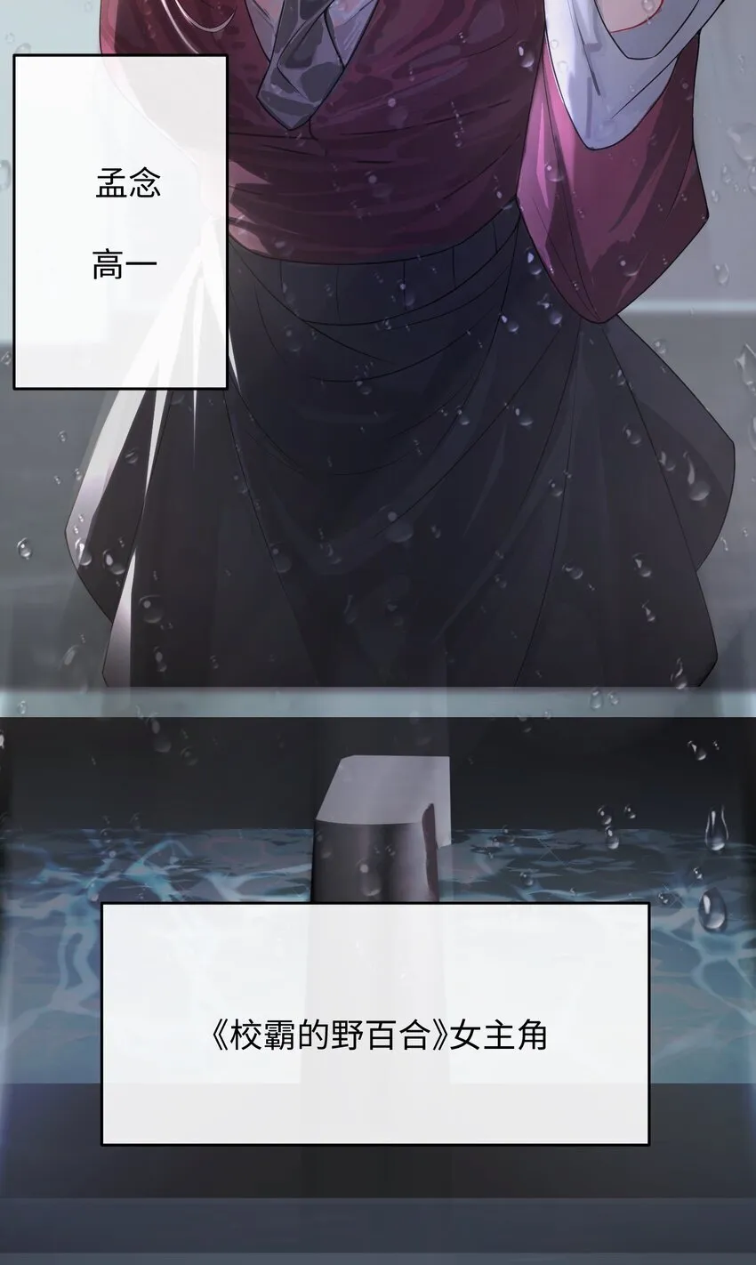001 恶女和野百合6