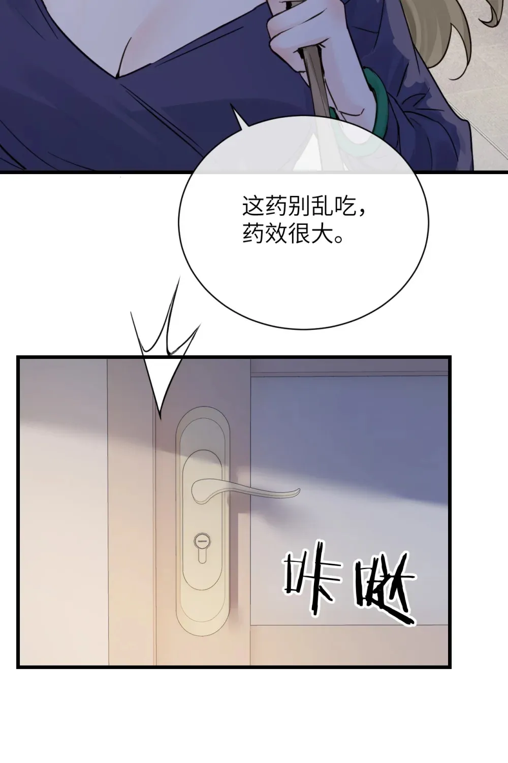 011 姐姐，放轻松~46