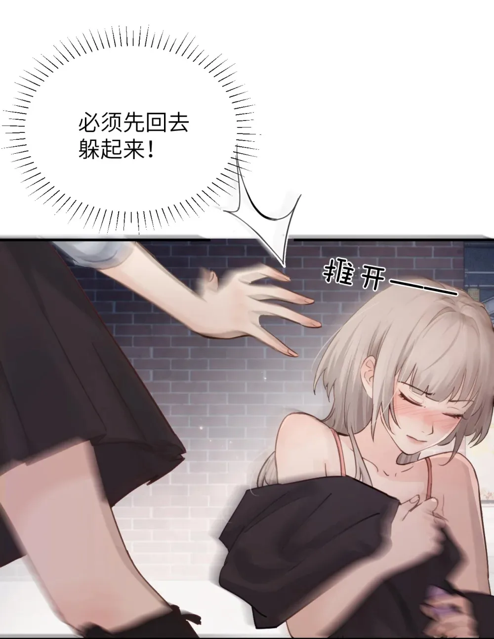 018 玩具 X 姐姐26
