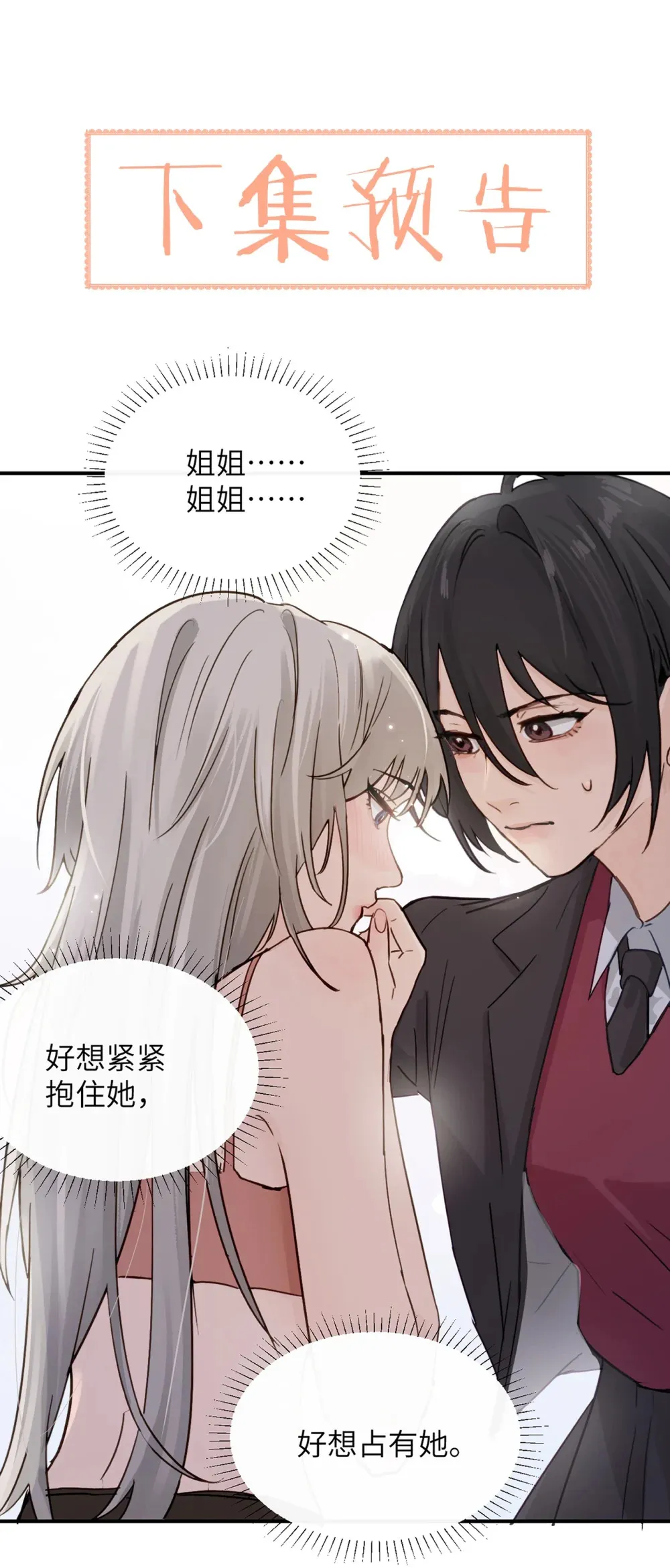016 “别挣扎赶紧脱下来”26