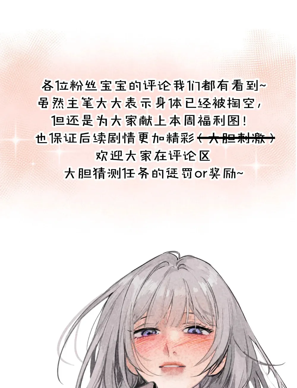 016 “别挣扎赶紧脱下来”28