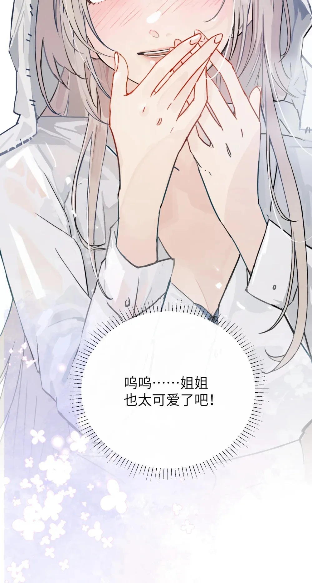 011 姐姐，放轻松~14