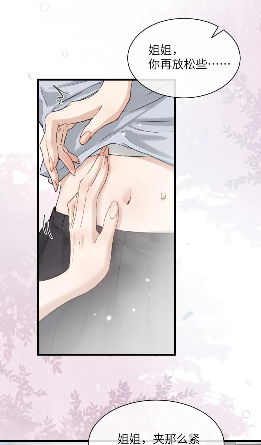 011 姐姐，放轻松~16