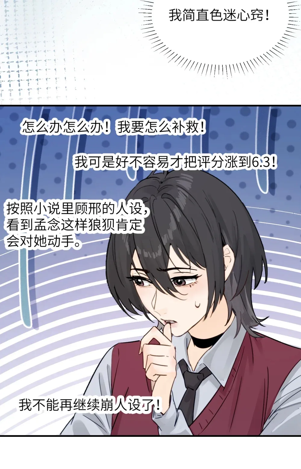 010 我们的游戏还没结束呢5