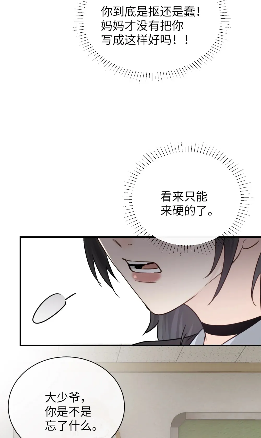 012 姐姐做的很对，丝毫不影响我吃醋21