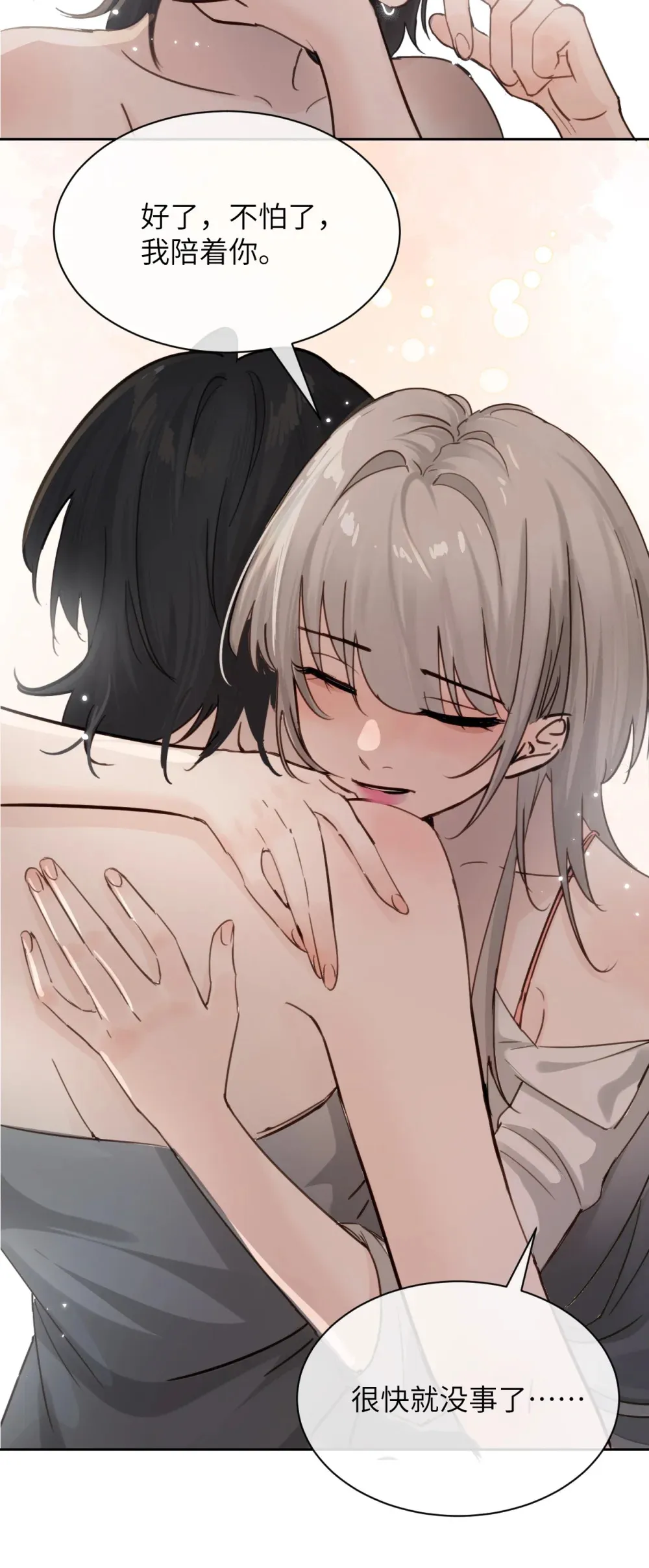 020 肆意发泄21