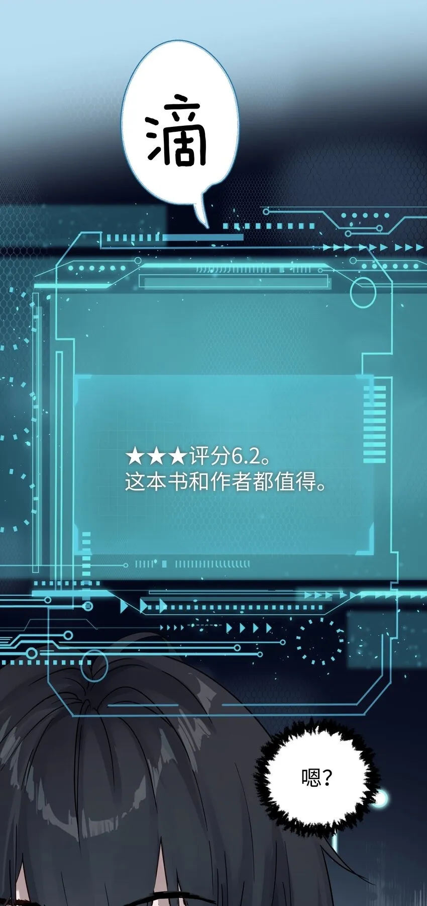 004 意外评分1