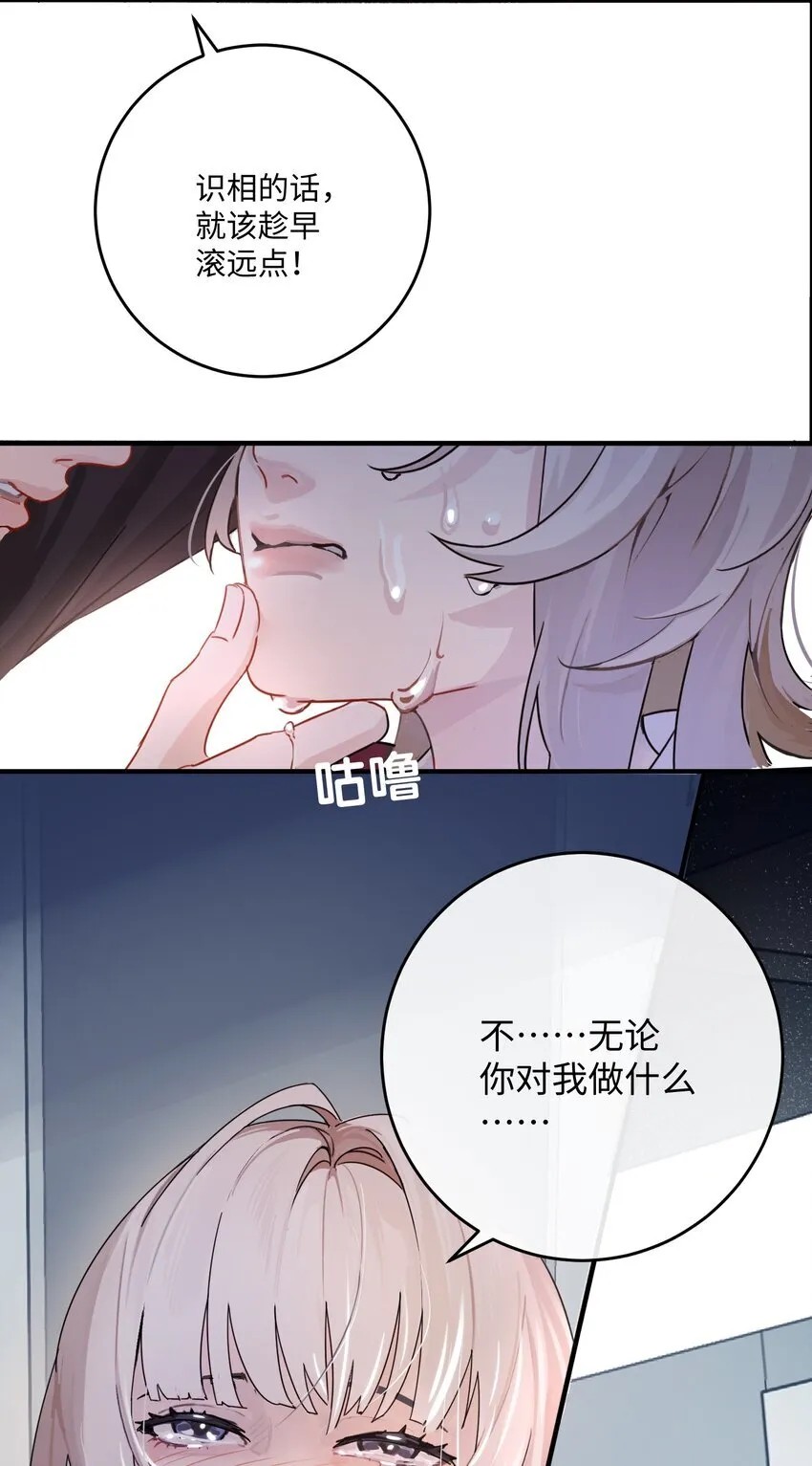001 恶女和野百合10