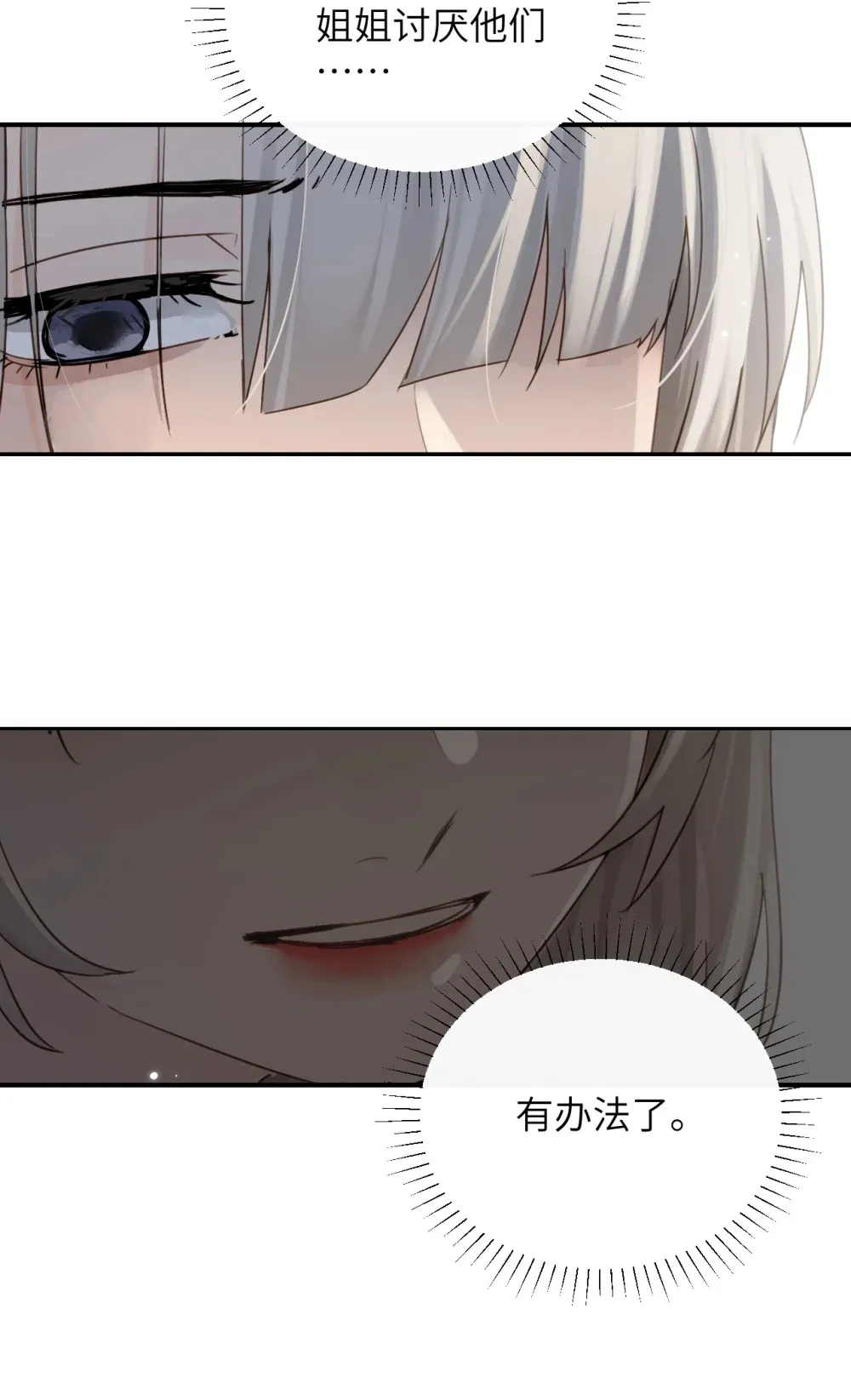 015 “又是一个多余的男人”36