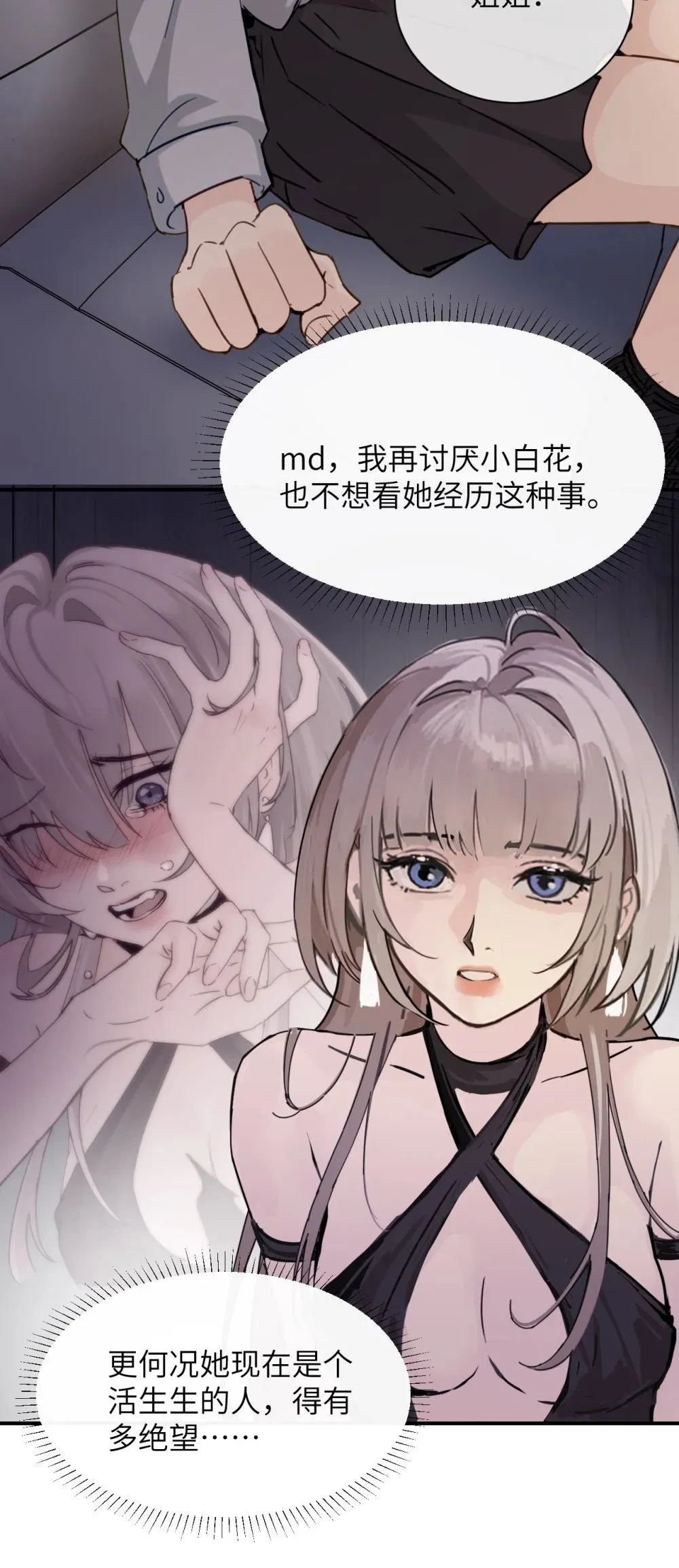 025 讨厌乱叫的狗13