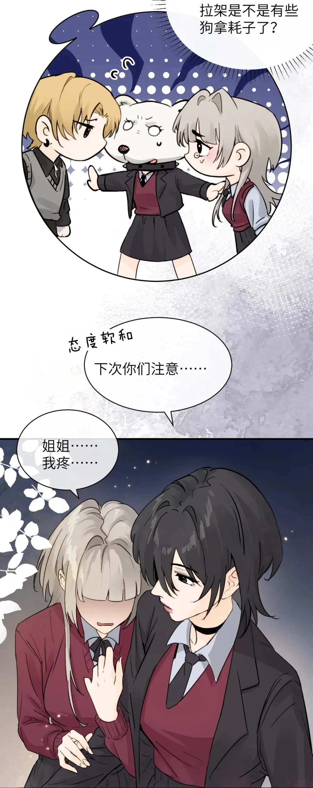 008 姐姐我害怕5