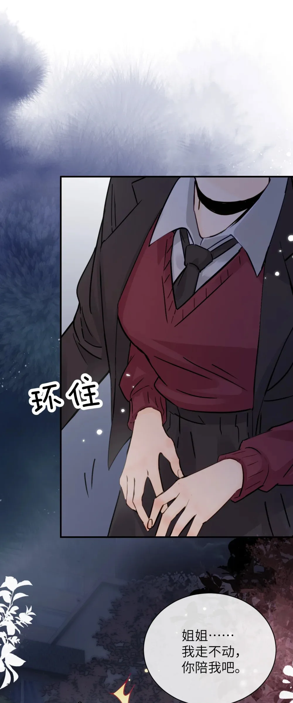 008 姐姐我害怕23