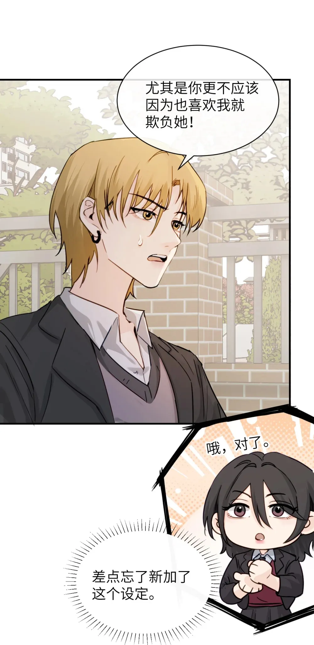 021 跟姐姐学当坏孩子吧16
