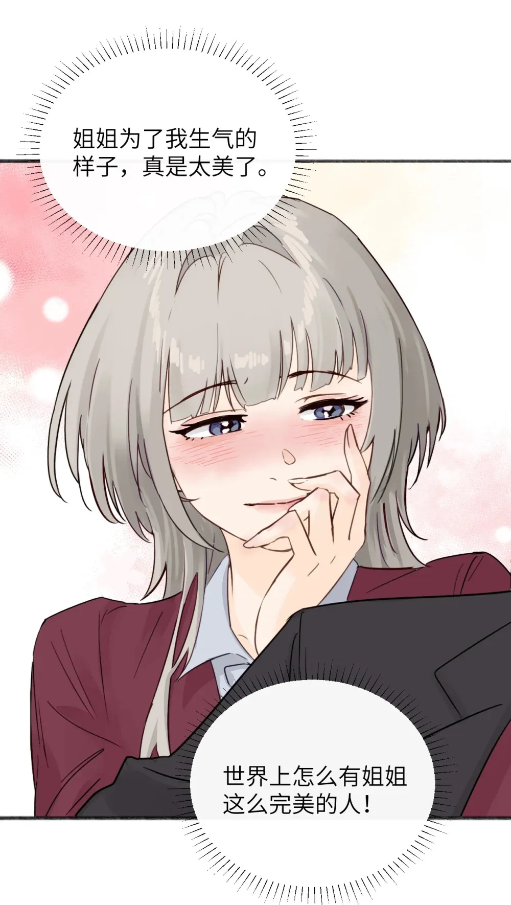 008 姐姐我害怕9