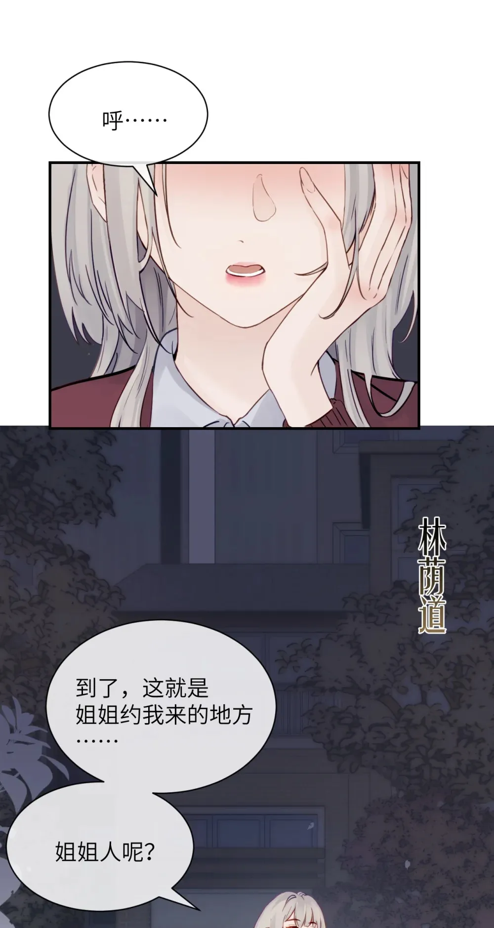 007 姐姐~我怕疼10