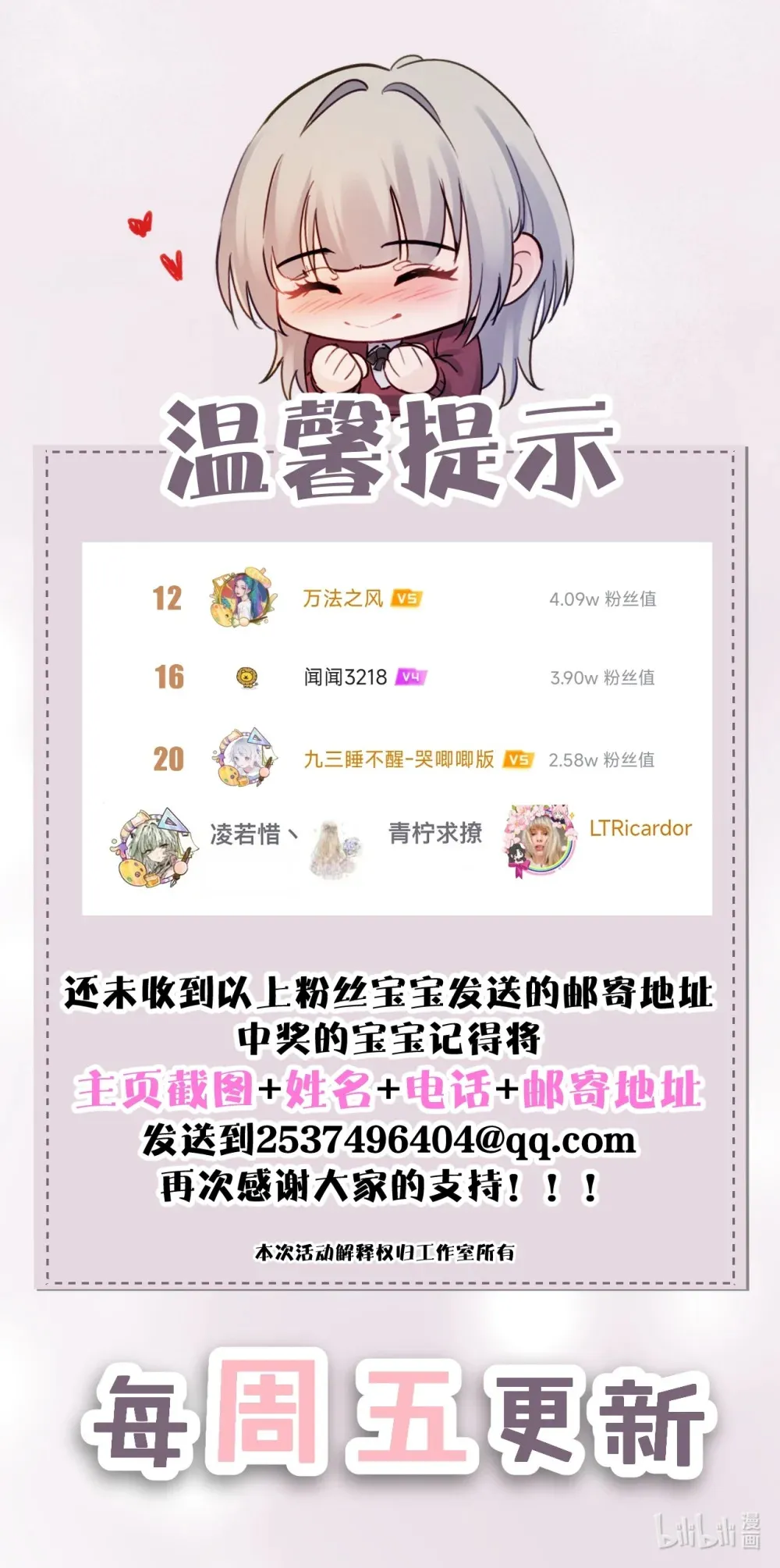 022 我这天真单纯的傻儿子46