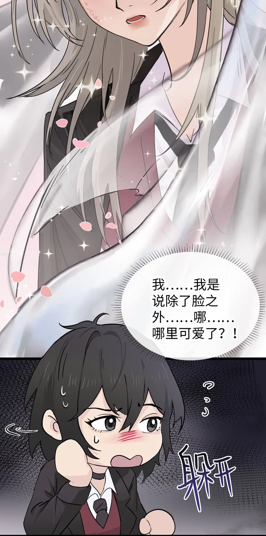 003 只属于我的猎物10